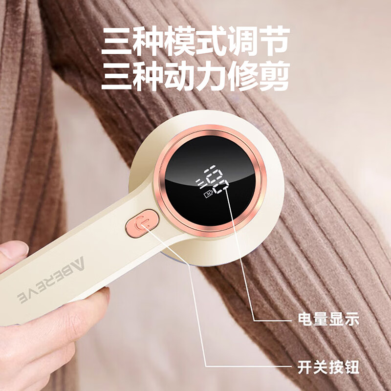 Abereve艾贝丽 毛球修剪器 ABL-M697高清大图