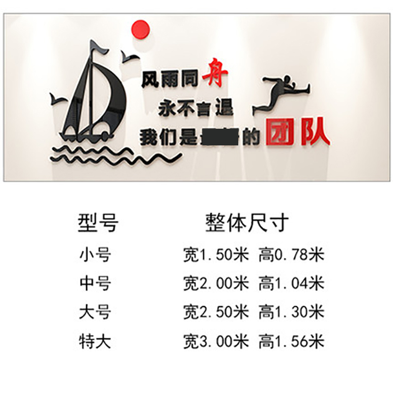 公司企业办公室团队文化墙面装饰布置自粘3d立体励志墙贴激励标语.