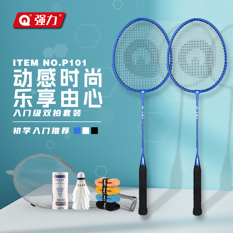 强力(QIANGLI) 羽毛球拍入门初学超轻稳定耐用攻守兼备