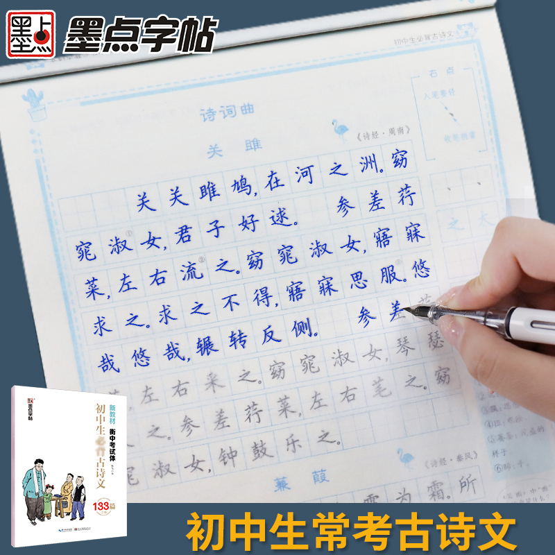 衡水体高考英语满分作文 [正版]衡中体中文字帖高中初中生练字帖高考衡水体英语字帖高中生汉字楷书练字字帖英语古诗词必背古诗