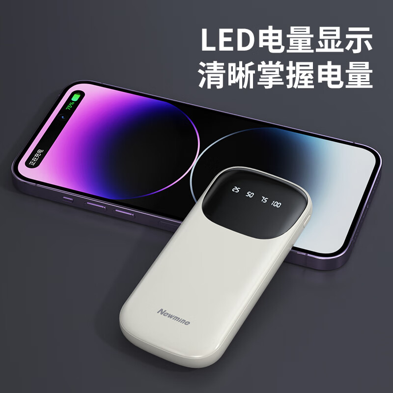 纽曼(Newmine)AL50 轻薄自带线充电宝10000毫安时大容量移动电源 奶茶色高清大图