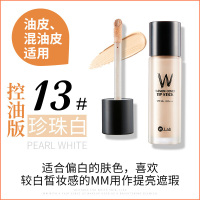 W.Lab 超模美颜粉底液底妆防晒隔离不脱妆防水遮瑕 平价版DW粉底 黄瓶控油 40ml 13#珍珠白 韩国进口