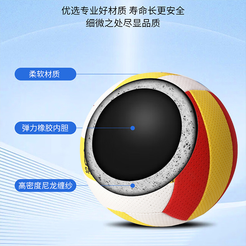 世尔顿(SHIERDUN) 气排球 SED-9001 个高清大图