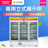 澳柯玛(Aucma) SC-1009 1009升 立式展示柜 商用大冷柜 透明冷藏展示柜冰柜
