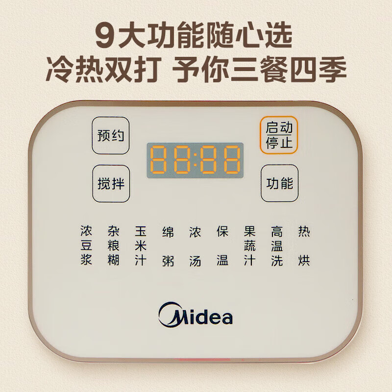 美的破壁机自动清洗大容量搅拌机家用破壁机 MJ-PB4G3-555高清大图