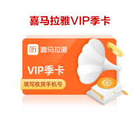 喜马拉雅FM巅峰会员季卡 VIP月卡3个月 90天音频喜点