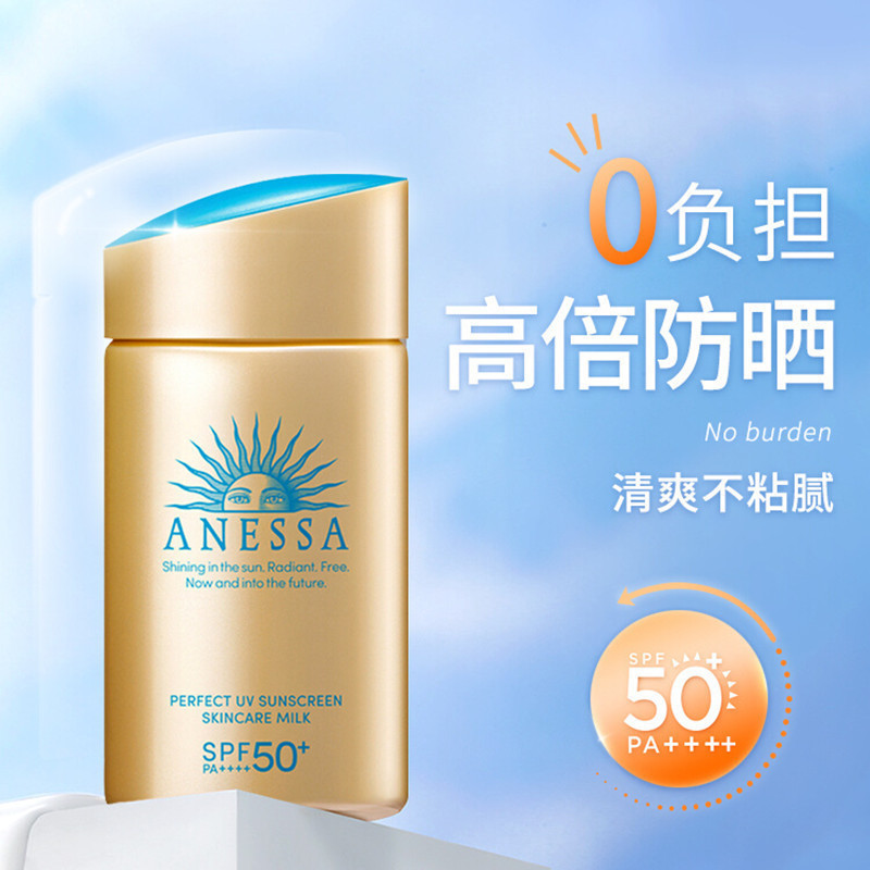 [预定赠香奈儿香水]SHISEIDO 资生堂安热沙/安耐晒小金瓶防晒露 防晒隔离SPF50+PA++++ 60ml 日本