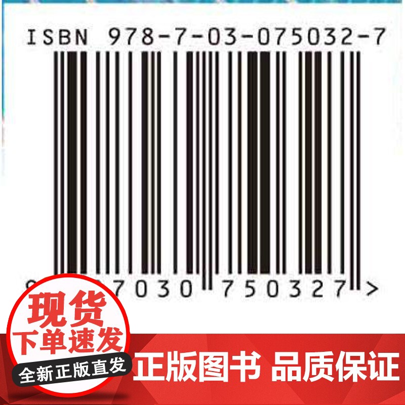 [按需印刷]现代物理实验原理与分析仪器高清大图