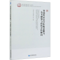 异质性社员合作收益能力、公平感知与持续合作倾向