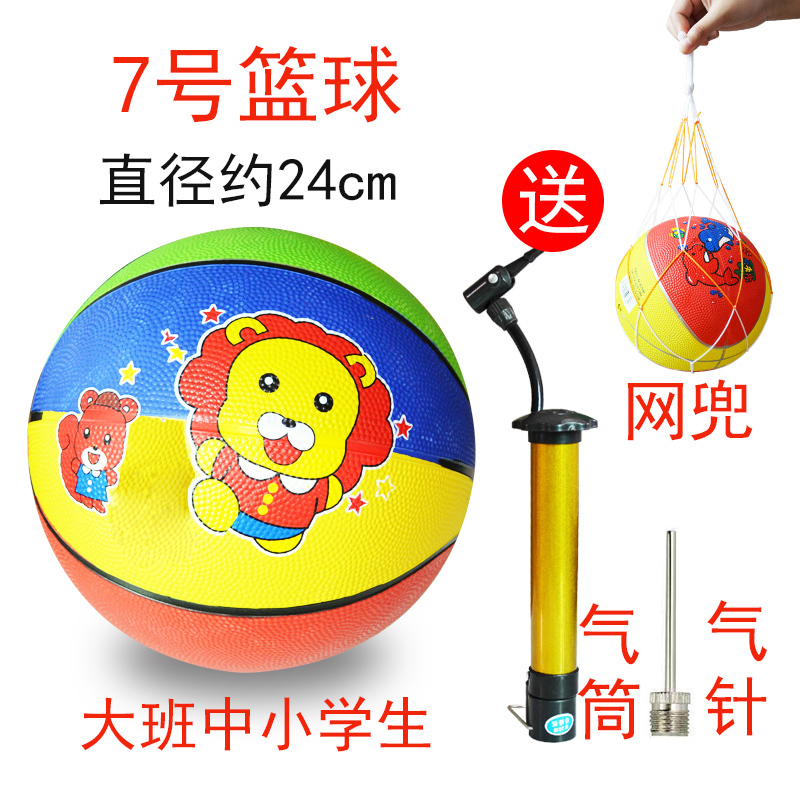 网童奇贝玩具球3号5号7号标准篮球3-8岁儿童防爆橡胶玩具球充气篮球幼儿园拍拍皮球7号球颜色随机