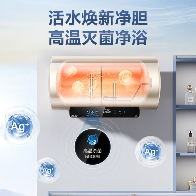 美的(Midea)电热水器80L家用即热型升级TECH活水焕新舱免更换镁棒2500W速热智能热水器F8025-RW3