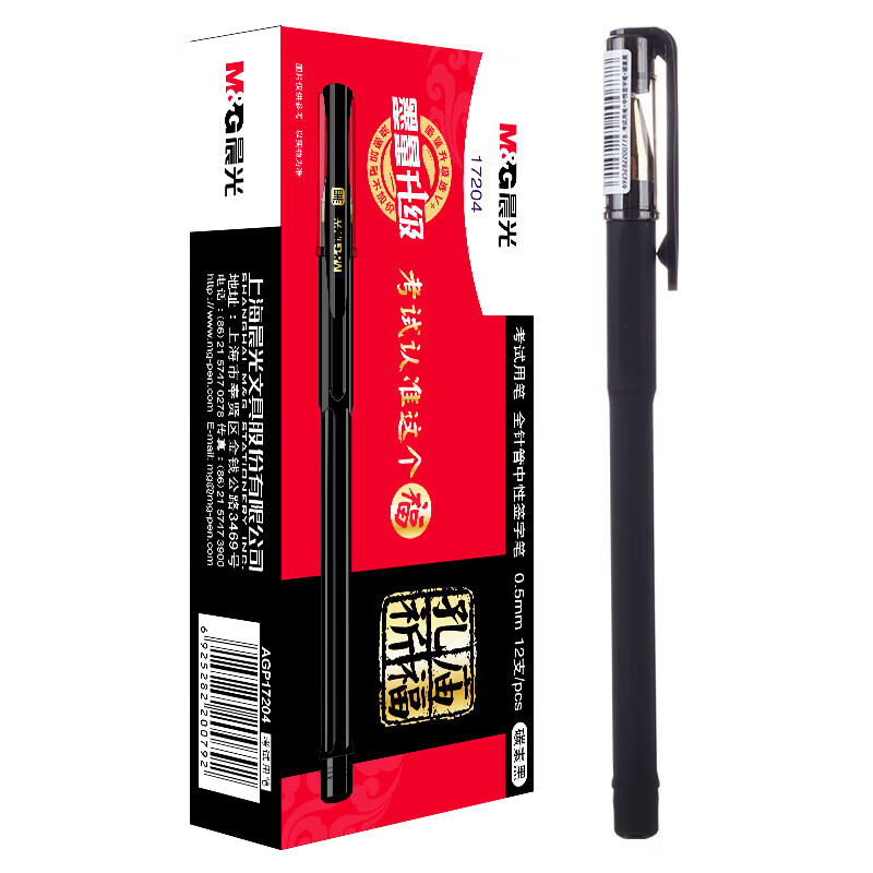 晨光创意磁性便签贴多色可选办公室桌面整理神器高效办公文具