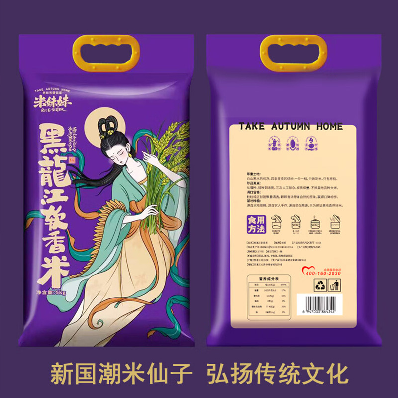 米妹妹大米黑龙江软香米香味浓郁颗粒饱满真空包装5kg高清大图