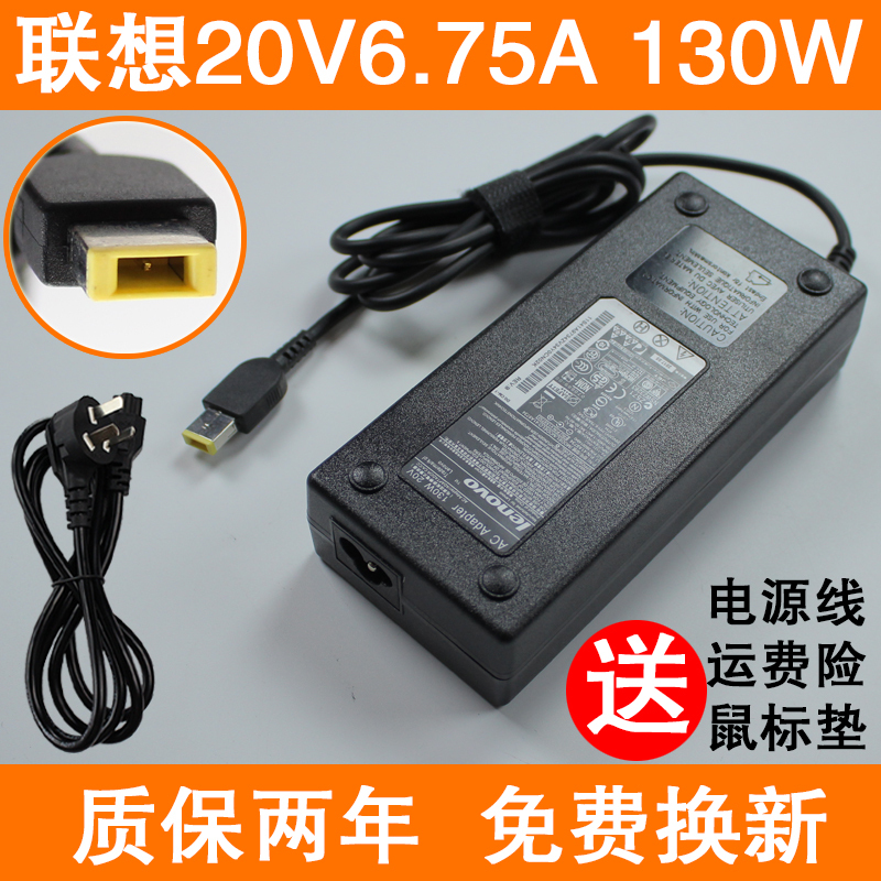 全新原装联想ThinkPad T440P Y50-70电源适配器20V6.75A电源方口