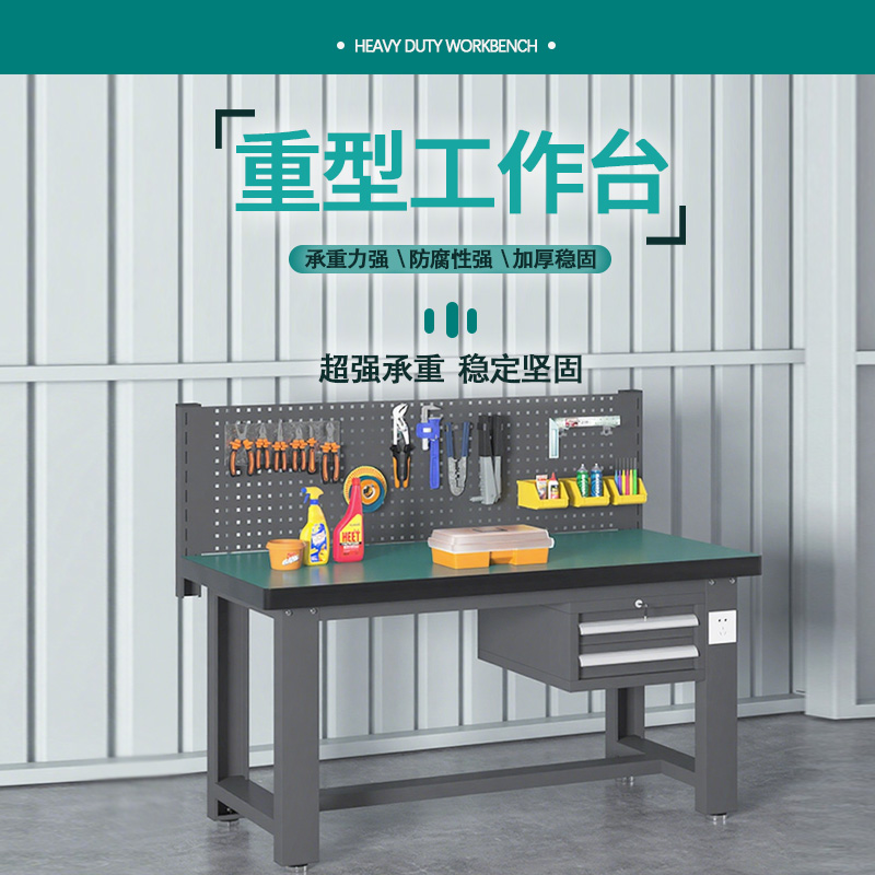 臻远 ZY5073035 重型工作台 吊二抽+方孔挂板 1500*750*1250mm高清大图