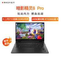 惠普(HP)暗影精灵8Pro 16.1英寸游戏笔记本电脑定制(12代酷睿i7-12700H RTX3060 6G独显 32GDDR5 1TB 144Hz)16-k0008TX