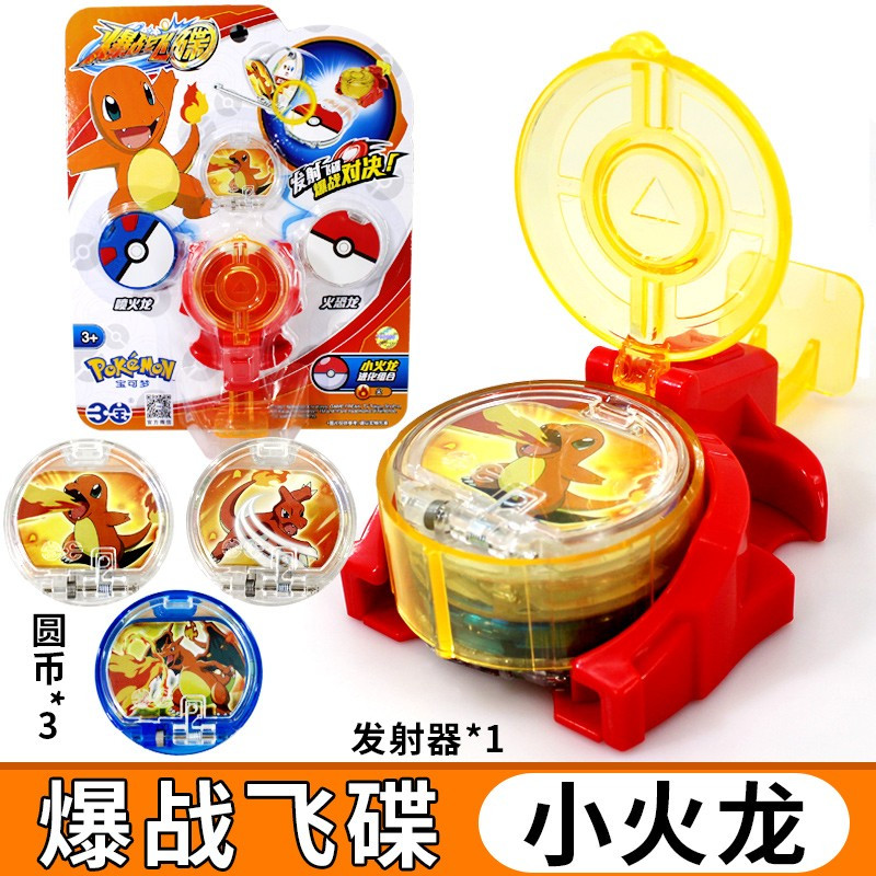 三宝爆战飞碟宠物精灵球宝可梦皮卡丘弹射玩具神奇宝贝宠物战车陀螺暴战对战 小火龙进化组合601002