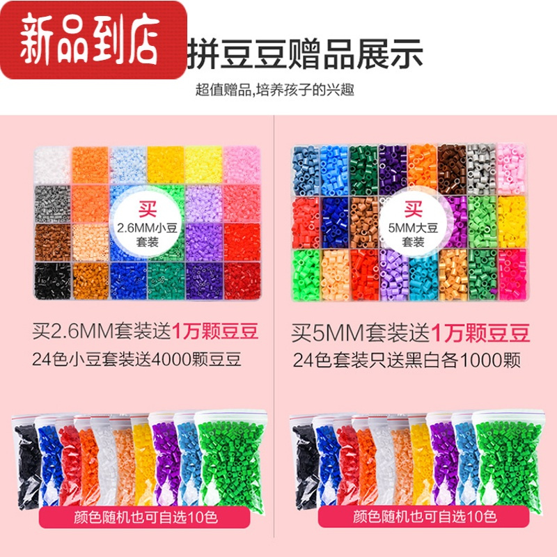 真智力拼拼豆豆手工制作diy套装男女孩成人像素立体拼图6岁儿童益智玩具 5mm大豆15色体验装(带熨斗) 送3000粒