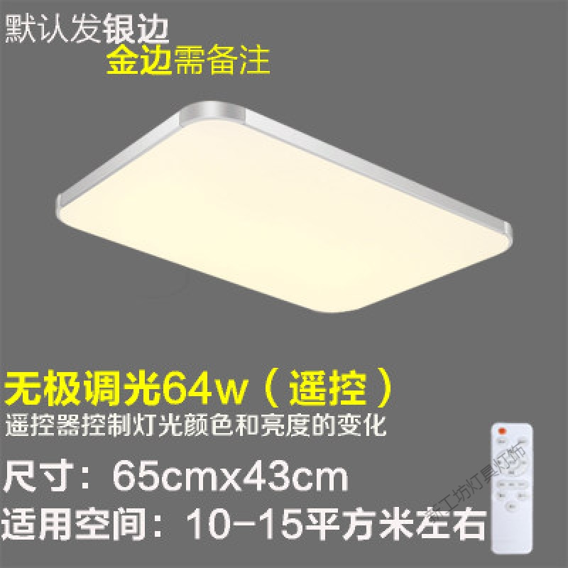 苏宁放心购 现代简约led吸顶灯客厅大灯长方形卧室灯房间餐厅办公室灯具吸灯