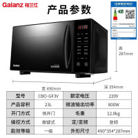 格兰仕(Galanz)家用23升变频微波炉光波炉微烤箱一体机 800W速热 智能菜单 CB0-GF3V