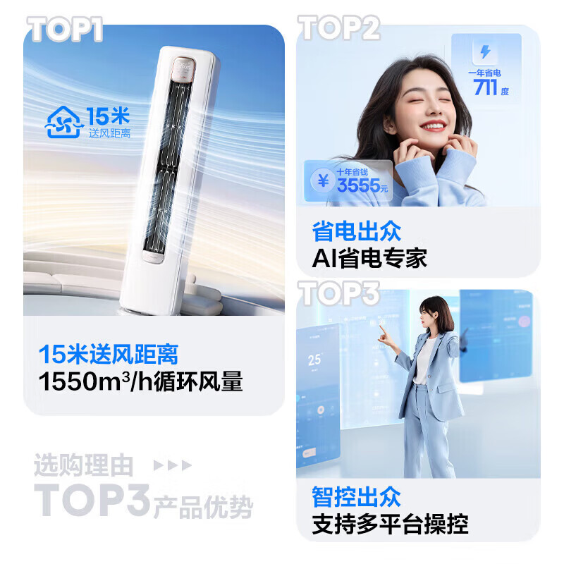 科龙空调 KFR-72LW/QS1-X1B 3匹静省电柜机 新一级能效变频客厅立式 大风量15米远距离送风高清大图