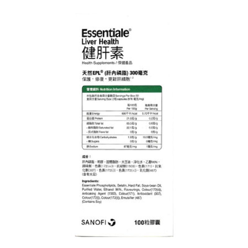 香港直邮Essentiale健肝素增量版100粒