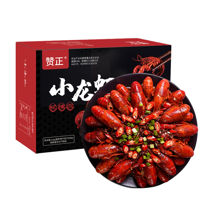小龙虾麻辣味3盒装750g3盒单只虾克重46钱盒装新鲜加热即食熟食夜宵