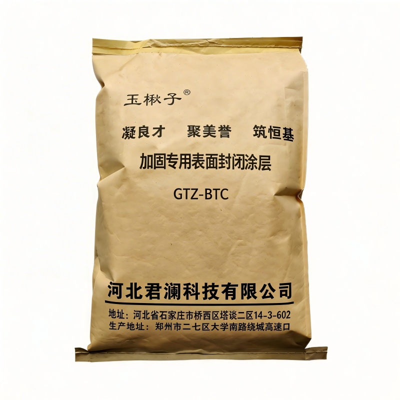 玉楸子 加固专用表面封闭涂层 GTZ_BTC25公斤/ 袋高清大图