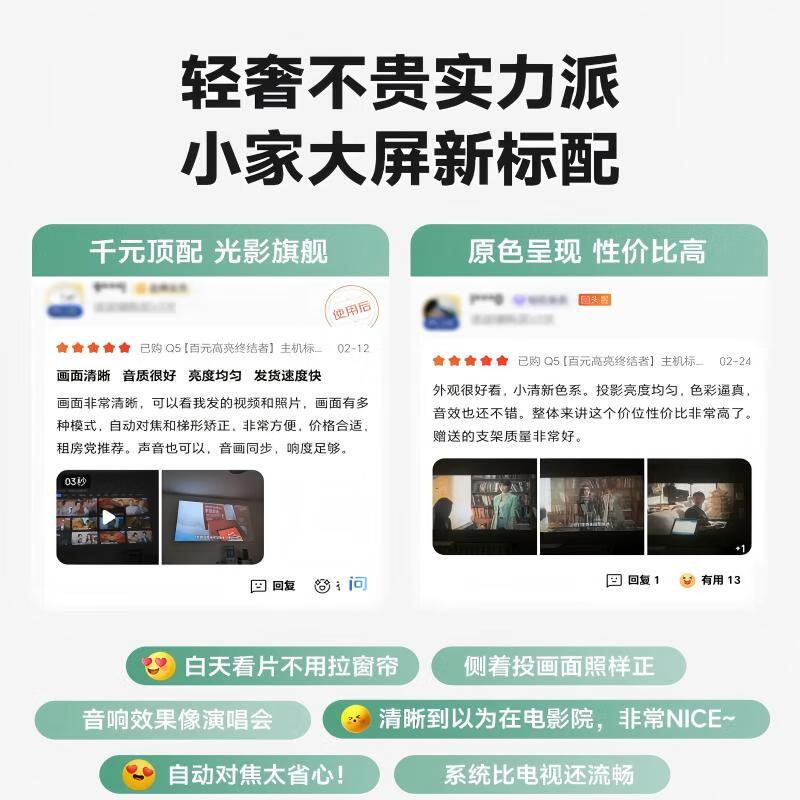 小明 Q5 升级云台投影仪家用便携户外1080P高清家庭影院游戏投影机(450流明 已接入米家)