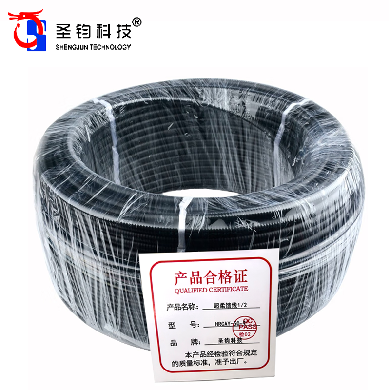 圣钧科技 SHENGJUN TECHNOLOGY 超柔馈线1/2 HRCAY-50-9+米高清大图
