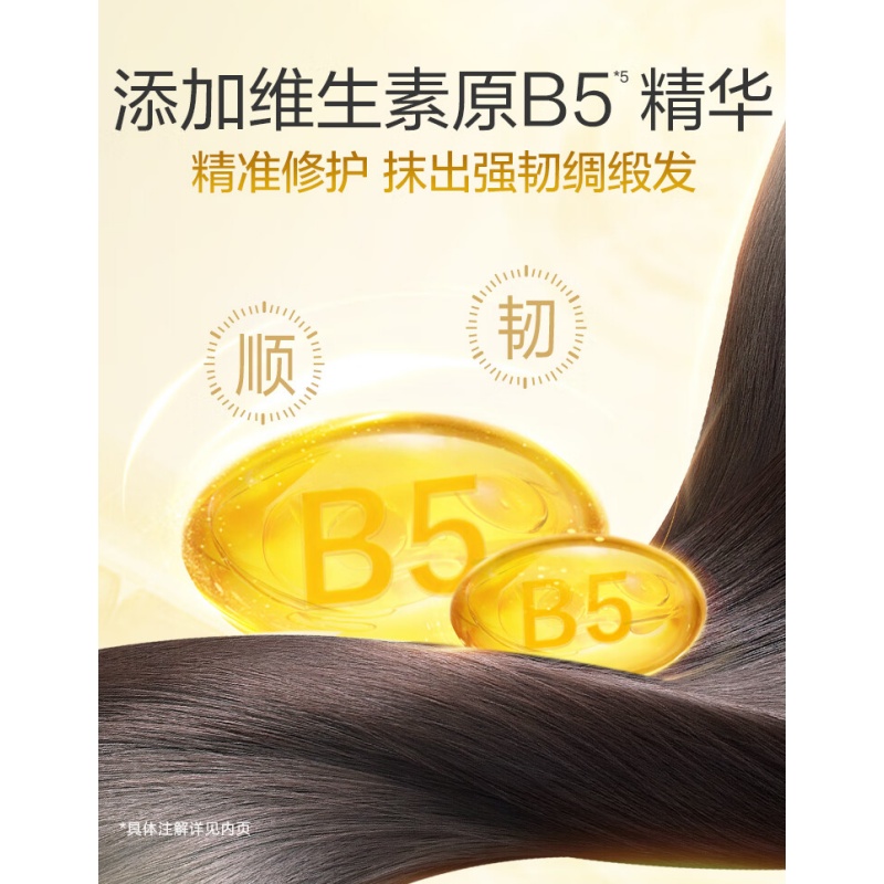 阿道夫(ADOLPH)精油香护理专研护发素(植萃精华)420ml高清大图