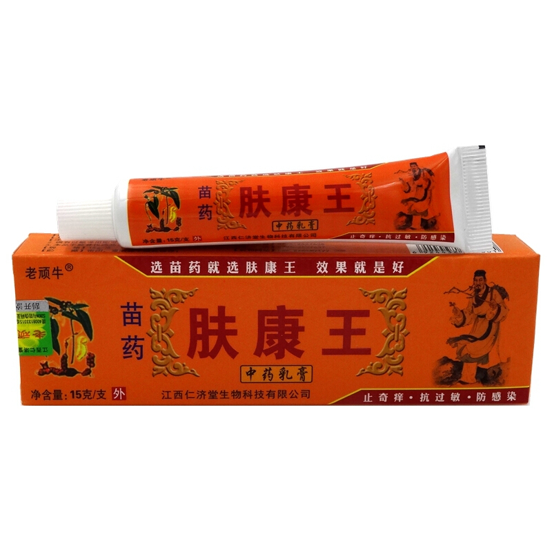 买2发3买3发5肤康王乳膏15g老顽牛肤康王本乳膏本软膏