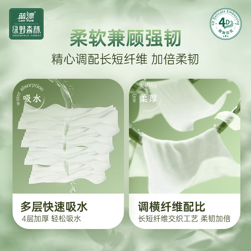 蓝漂抽纸4层80抽*6包4D压花加厚自然无香面巾纸高清大图