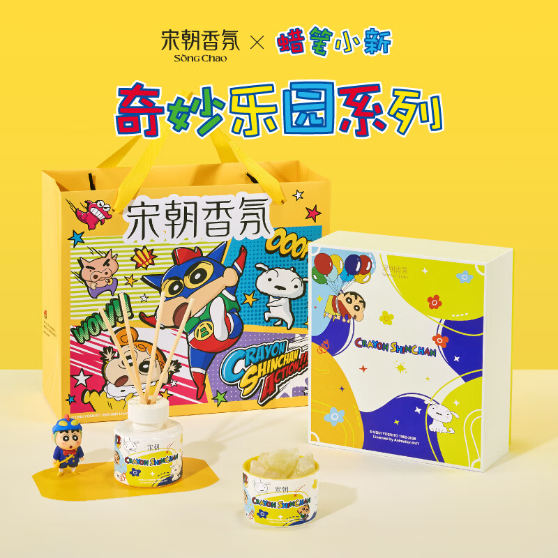 宋朝【蜡笔小新联名】无火香薰120ml+扩香石礼盒卧室房间持久香氛生日结婚伴手礼 花间圆舞曲