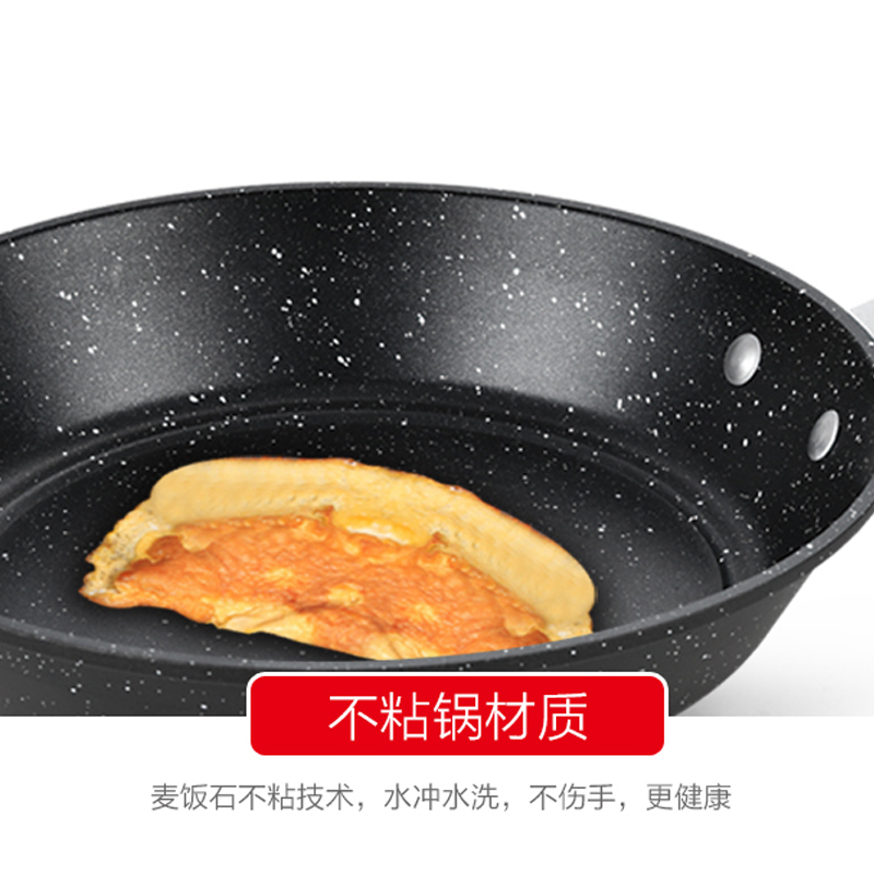 新丰腾麦饭石炒锅不粘锅无油烟锅具套装锅厨房六件套家用组合厨具x0059
