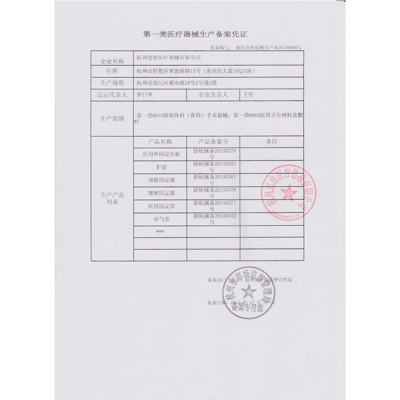 思维腰椎间盘突出劳损女士护腰带保暖运动健身理疗固定带