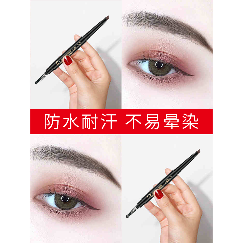 递欧 Deold 眉笔递欧 Deold 双头眉笔 送眉卡 防水防汗不脱色持久一字眉画眉初学者不晕染02灰色 价格图片品牌