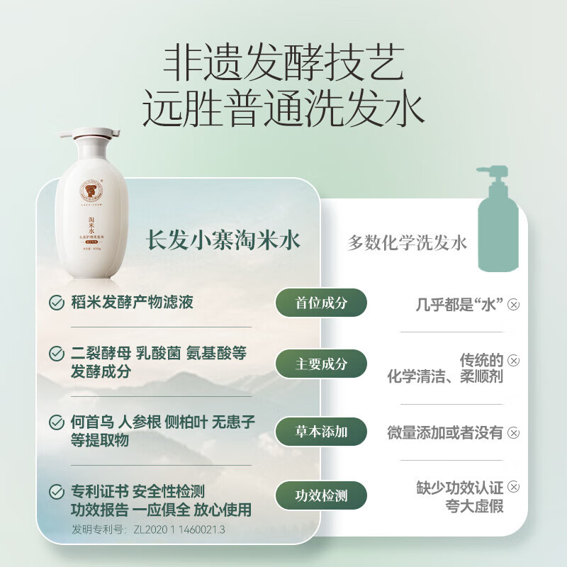 长发小寨洗发水女士专用洗发露去屑止痒控油持久蓬松清爽淘米水洗头膏 女士专用高清大图