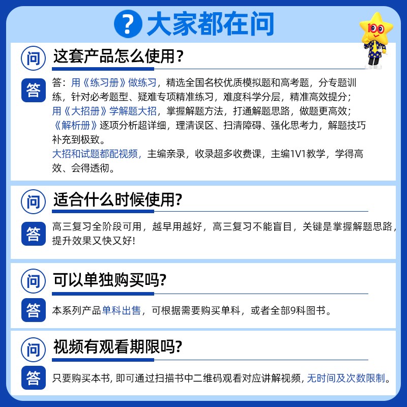 化学 2026解题觉醒[新高考版] [正版]2026解题觉醒语文数学英语物理一化儿杰哥化学杨佳奇学过石油的语文老师高中真高清大图