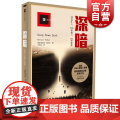 深暗 译文纪实 赫克托托巴尔 地心营救/好莱坞电影原著 普利策奖得主纪实力作 矿难 正版图书籍 上海译文出版社 世纪出营