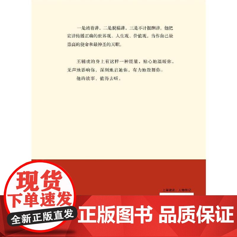 大道辅成高清大图