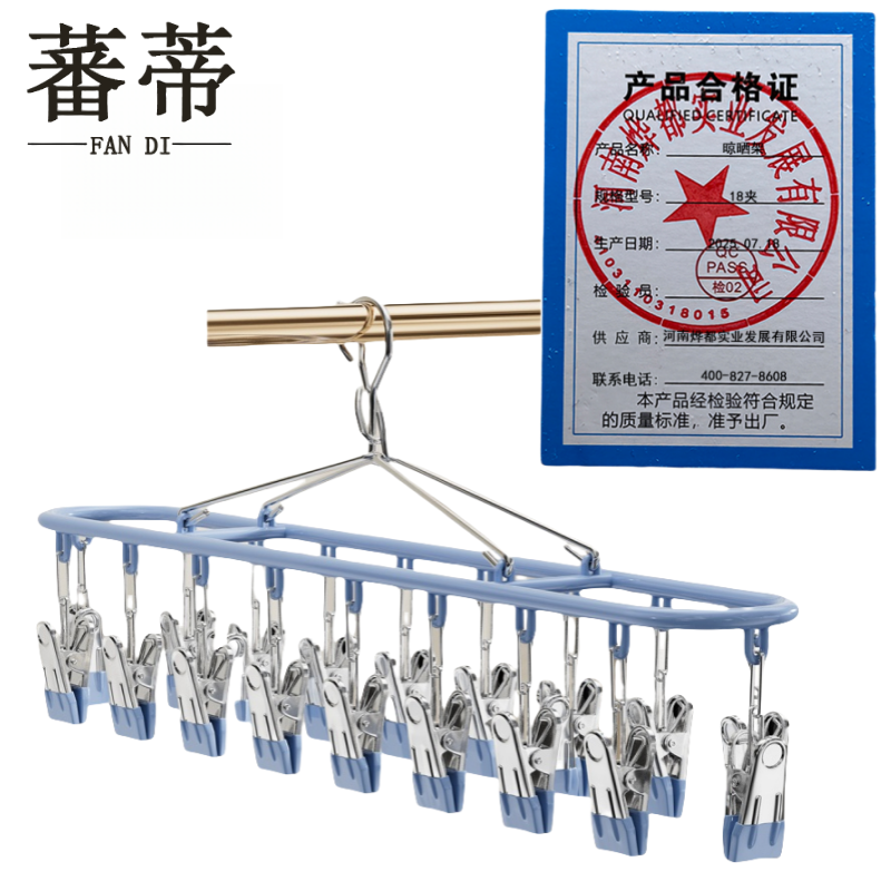 蕃蒂晾晒架18夹个高清大图