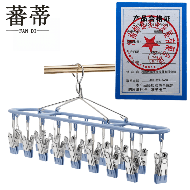 蕃蒂晾晒架18夹个图片