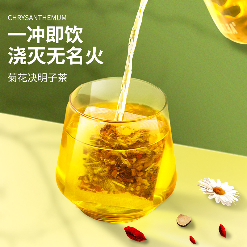 北京同仁堂菊花决明子茶8盒 枸杞子金银花桂花牛蒡根肝火旺盛去清除火熬夜养生茶包男女性官方正品
