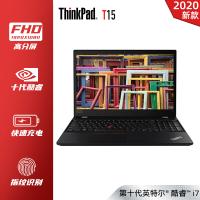 联想ThinkPad T15 00CD i7-10510U 定制 24GB内存 512GB固态 FHD 2020款15.6英寸商务办公轻薄便携笔记本电脑 背光键盘 指纹 2G独显