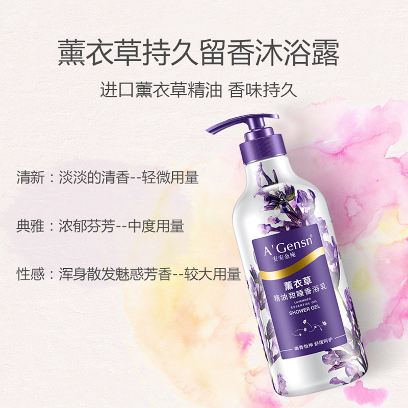 A’Gensn安安金纯 薰衣草香氛沐浴露750g 香体持久留香香水沐浴乳液 男女通用