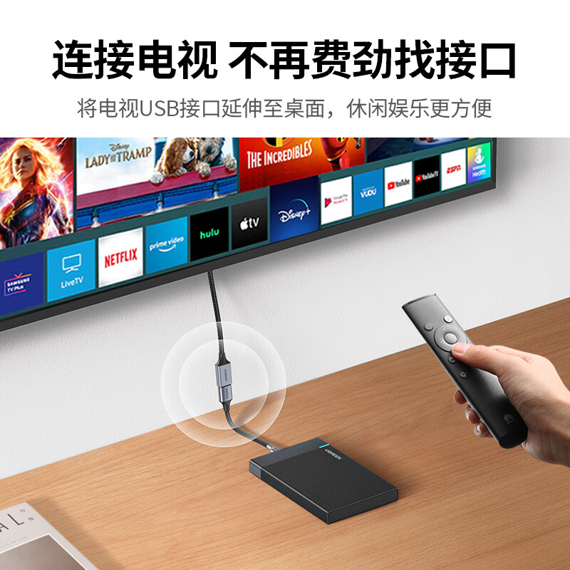绿联 USB3.0延长线 公对母数据连接线 高速传输适用U盘鼠标键盘打印机分线器扩展延长加长转接线铝壳编织2米高清大图