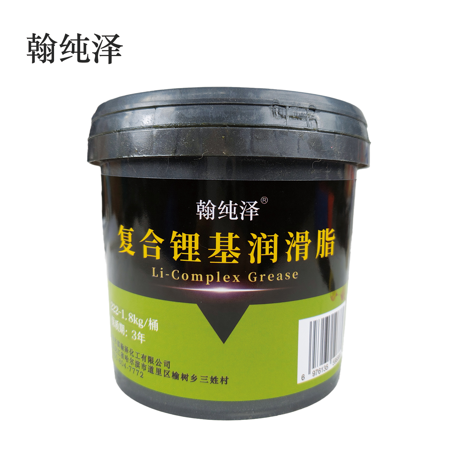 翰纯泽 复合锂基润滑脂 222-1.8kg/桶高清大图