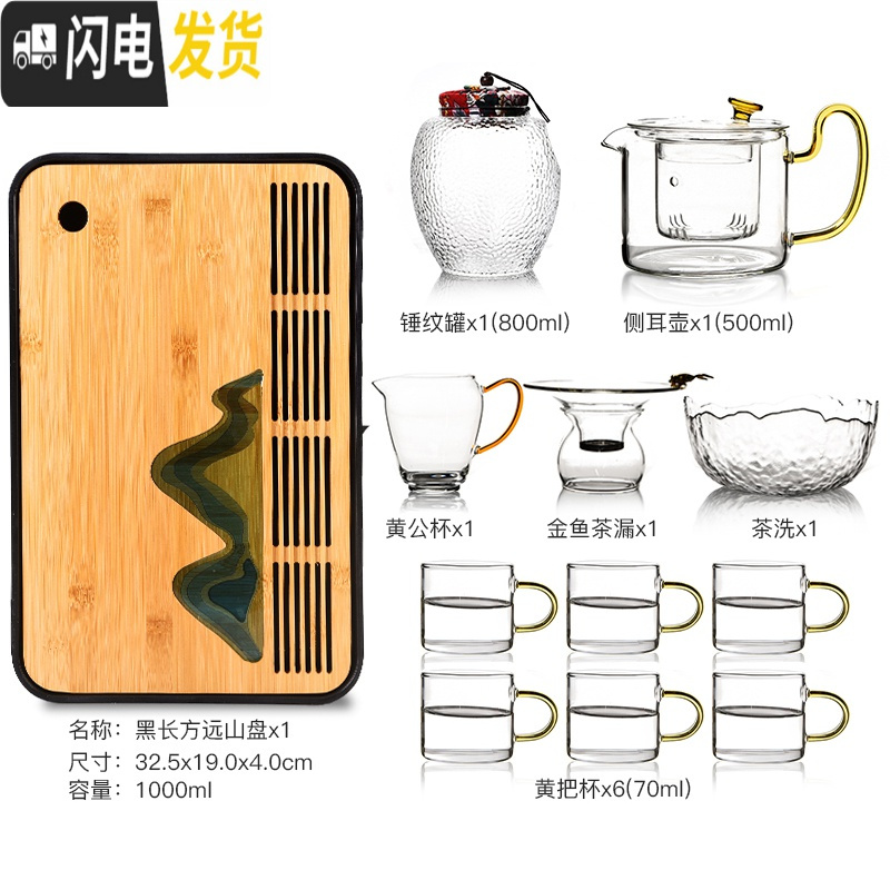 三维工匠透明玻璃茶具套装家用茶盘整套功夫过滤泡茶壶冲茶器花茶杯 20长方远山+龙旦壶+四方茶海+茶滤+直身罐+耳把杯6个