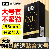 名流张扬大号避孕套